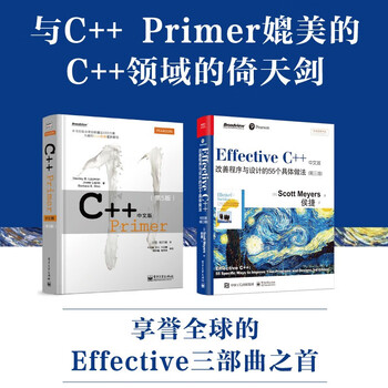 C++Primer中文版(第5版) - 京东