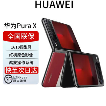HUAWEI Pura X 型格紅 16GB+1TB 典藏版 China Buy Huawei Pura X Collector's Edition 16GB/1TB