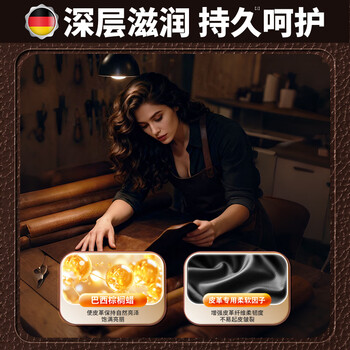 童贝恩（TONBEEN）皮衣护理保养油真皮革皮包专用喷剂皮衣油皮夹克清洗剂无色200mL