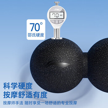 李宁（LI-NING）足底筋膜球花生球小背部按摩实心腰肩颈椎肌肉放松健身  黑色