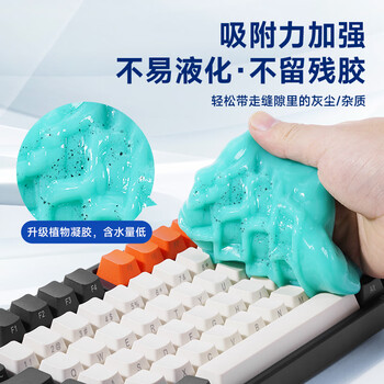 极川 键盘清洁泥 笔记本电脑清洁软胶 机械键盘汽车出风口清理泥 除菌除尘清洗工具大容量罐装250g