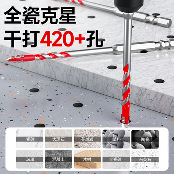 卡夫威尔四刃锯齿偏心钻头混凝土打孔大理石全瓷瓷砖钻头6-6-8-8mm AI6048 卡夫威尔四刃锯齿偏心钻头混凝土打孔大理石全瓷瓷砖钻头6-6-8-8mm AI6048