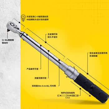 史丹利(STANLEY)3/8英寸双刻度扭力扳手10-50Nm公斤力矩扳手STMT73588-1-23 史丹利(STANLEY)3/8英寸双刻度扭力扳手10-50Nm公斤力矩扳手STMT73588-1-23