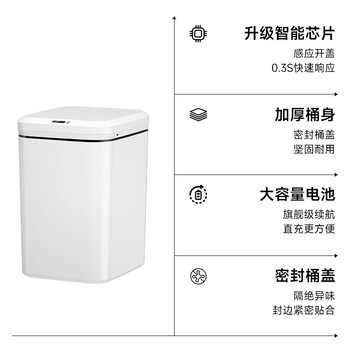 五月花智能感应垃圾桶13L卫生间客厅厨房垃圾桶家用大号充电版