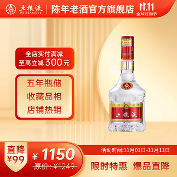 2016年五粮液52度价格报价行情- 京东