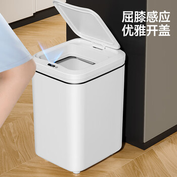 五月花智能感应垃圾桶17L家用大号充电版卫生间客厅厨房垃圾桶