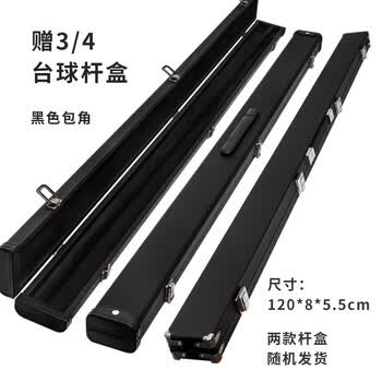 新动力台球杆小头杆10mm斯诺克中式黑八16彩黄铜杆头台球杆+杆盒
