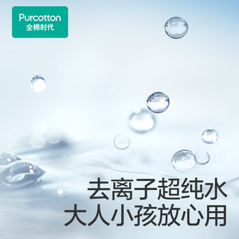 全棉时代（PurCotton）EDI纯水湿厕纸巾 60抽*6包湿纸巾家庭装加大加厚私护便携