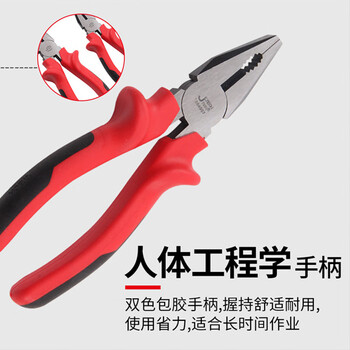 捷科(JETECH)TPC-7 钢丝钳老虎钳电工钳家用工业多功能钳子 捷科(JETECH)TPC-7 钢丝钳老虎钳电工钳家用工业多功能钳子