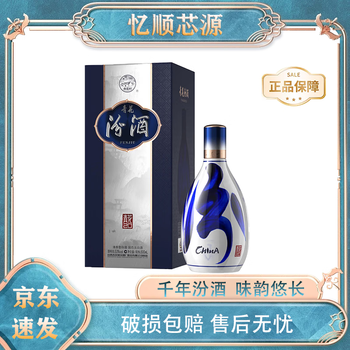 杏花村 青花 汾酒 500ml 53% 山西杏花村汾酒53度青花20汾酒500ml*1盒1瓶二十清香型國產白酒