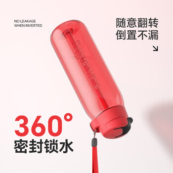 特百惠（Tupperware）乐动750ML男女士学生夏季大容量运动塑料水杯子带吸管双饮 火艳红