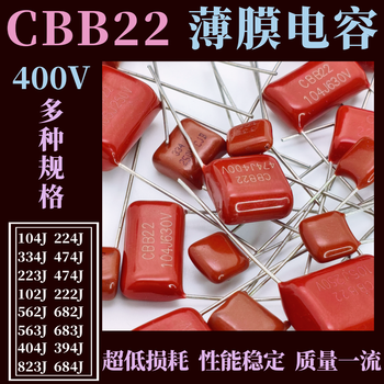 汇君 400V系列CBB聚丙烯膜电容薄膜电容器P10脚距 683 50只/包