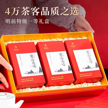 谢裕大2025新茶绿茶安徽黄山毛峰特级一等156g明前茶叶礼盒送礼推荐 谢裕大2025新茶绿茶安徽黄山毛峰特级一等156g明前茶叶礼盒送礼推荐
