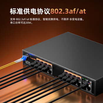 keepLINK KP-9000-316GP全千兆标准16口云网管POE供电交换机240W摄像头监控AI智能分流器/台 keepLINK KP-9000-316GP全千兆标准16口云网管POE供电交换机240W摄像头监控AI智能分流器/台