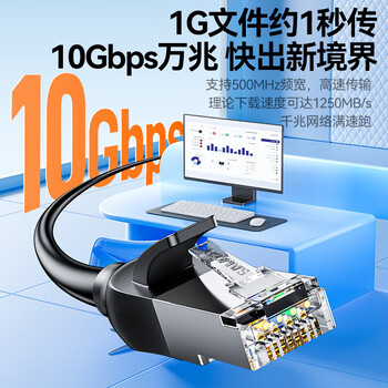 山泽 超六类万兆纯铜网线2米 CAT6A类成品线家用电脑网络宽带跳线兼容2.5g千兆8芯连接带双接头GD6A020