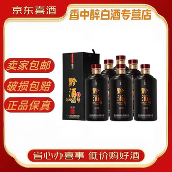 黔酒1号价格报价行情- 京东