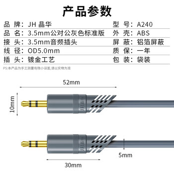 晶华3.5mm公对公AUX音频线 手机音响车载连接线平板笔记本电脑耳机车用音箱转换对录线 灰色1.5米A240E
