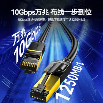 山泽七类网线纯铜 0.5米 CAT7类万兆屏蔽网络连接线 游戏电竞双绞线 电脑宽带家用网线2.5g成品跳线