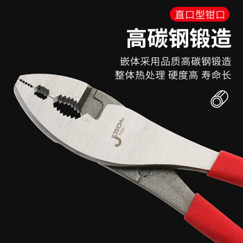捷科(JETECH)鲤鱼钳多功能双孔水管钳鱼嘴钳水泵钳家用管道维修工具8寸 CP-8 捷科(JETECH)鲤鱼钳多功能双孔水管钳鱼嘴钳水泵钳家用管道维修工具8寸 CP-8