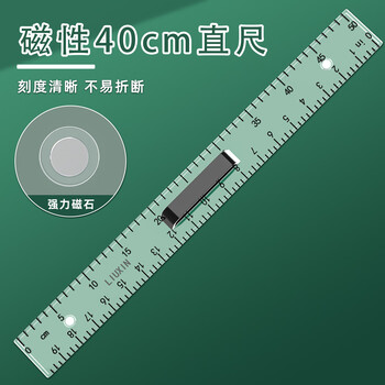 六鑫三角板教师用量角器学具教具磁性小学生初中生数学教具文具学习用品开学季教师节送礼礼物