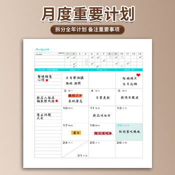 朗捷2026年日程本方形每日计划本皮面效率手册大号随身日历记事本学习计划笔记本时间管理规划本可定制