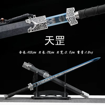 天罡刀价格报价行情- 京东
