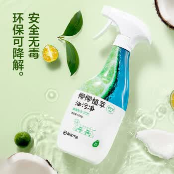 网易严选椰椰植萃重油污清洁剂 油烟机清洗剂 强力去污 500g