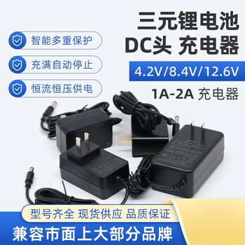 佰达特 锂电池充电器3.7V4.2V12VXH2.54PH2.0SM2.54充电线 8.4V 8.4V 1A充电器DC头转【PH2.0红黑】【3个】