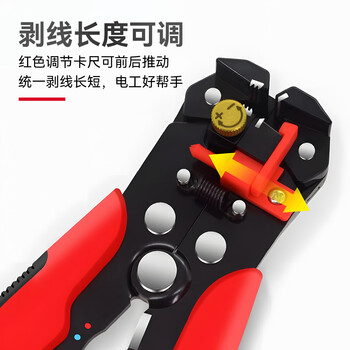 伯惠达多功能剥线钳 全自动电工拨线钳端子压接压线钳扒线钳