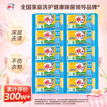 雕牌 透明皂 净爽青柠香 228g*10块 独立包装 深层去渍 轻松去污