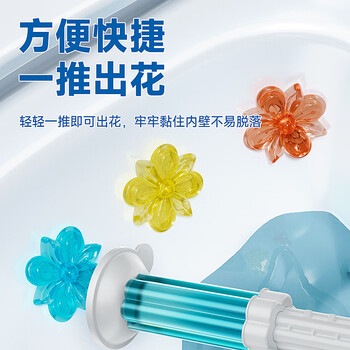 平安大通马桶小花洁厕凝胶自动清洁剂智能马桶洗脸盆小便池除味除臭5*12朵 平安大通马桶小花洁厕凝胶自动清洁剂智能马桶洗脸盆小便池除味除臭5*12朵
