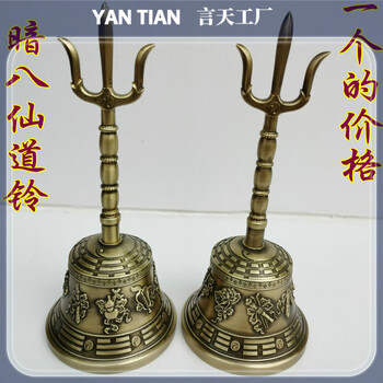 銅製 太極八卦 三叉手鈴 法器 装飾品 工芸品 美術品 置物 銅製 太極