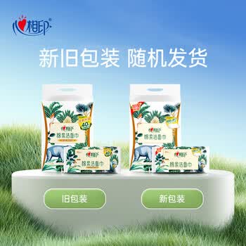 心相印洗脸巾80抽*6包干湿两用棉柔洁面巾加厚一次性抽取式