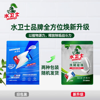 水卫士洗碗机专用洗碗凝珠6袋 洗碗机洗涤清洁剂洗碗粉洗碗块耗材1.87kg 水卫士洗碗机专用洗碗凝珠6袋 洗碗机洗涤清洁剂洗碗粉洗碗块耗材1.87kg