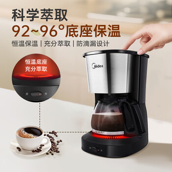 美的（Midea）滴滤美式咖啡机半自动家用滴漏咖啡壶650ml容量恒热萃取小型水壶泡茶杯煮茶器茶壶KFD101送礼