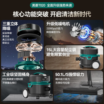 MELNG美菱吸尘器家用大吸力低噪轻音量商用工业办公用酒店地毯沙发开荒保洁大功率吸尘机15L大容量T020