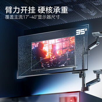 松能X显示器支架 显示器支架配件  TX02-ARM-G