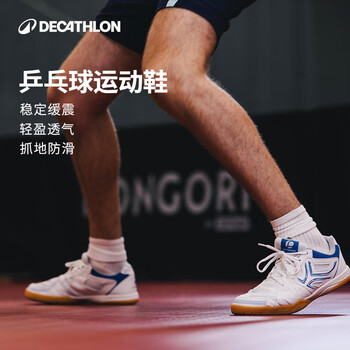 迪卡侬乒乓球鞋男鞋乒乓球球鞋牛筋底运动鞋儿童女透气白色32-2911596 迪卡侬乒乓球鞋男鞋乒乓球球鞋牛筋底运动鞋儿童女透气白色32-2911596