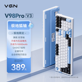 VGN V98 Pro 海塩ブルー 三模無線 1ms低遅延 静音軸 VGN V98 Pro V3 Wireless Mechanical Keyboard