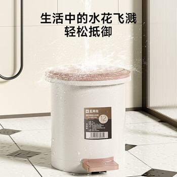 五月花垃圾桶脚踏式脚踩翻盖12L厨房垃圾桶带盖家用客厅卫生间卧室厕所