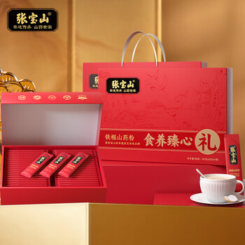 张宝山高档礼盒铁棍山药粉555g 送长辈营养品企业采购河南特产