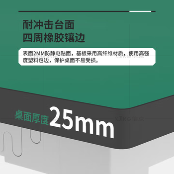 信京防静电工作台重型实验桌流水线车间工厂电子厂操作桌120*80*75cm