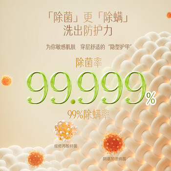 立白沙龙香氛洗衣凝珠65颗 三腔 甜香草与橙花 留香30天 浓缩洗衣液