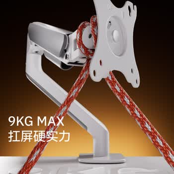 Brateck北弧 显示器支架 机械臂 电脑支架桌面夹式底座 屏幕升降悬空托增高架E350白17-32吋 适配卓威AOC