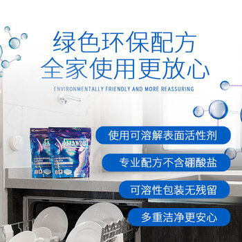 蔓珠洗碗块多效合一适用于嵌入式洗碗机18g*30片强力去除各种油污 蔓珠洗碗块多效合一适用于嵌入式洗碗机18g*30片强力去除各种油污