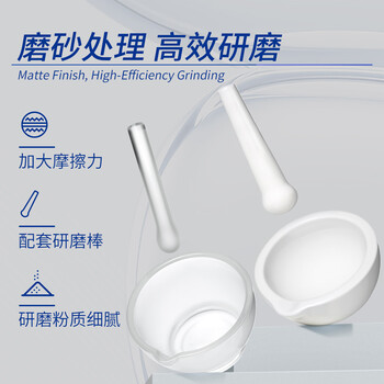 玻璃研钵研磨器化学实验室捣药碗乳钵磨粉器带研磨棒 【玻璃】75mm碗+棒  一套