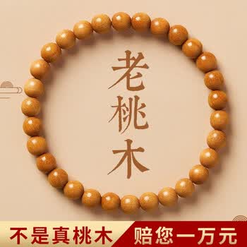 泰山桃木品牌及商品- 京东
