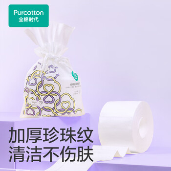 全棉时代【孙颖莎同款】洗脸巾卷 70抽*1卷加厚一次性100%棉柔毛巾20*20CM