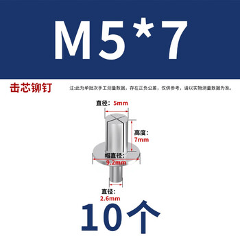永利尚敲击式铝铆钉膨胀螺丝钉击芯铆钉 5*7（10个） 