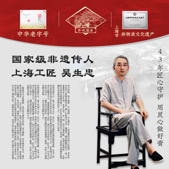 豫园老城隍庙豫园450克药梨膏礼盒药食同源秋梨雪梨膏上海伴手礼送礼